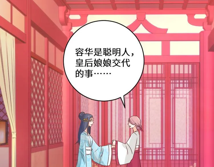 第18话 如沐春风 第9页