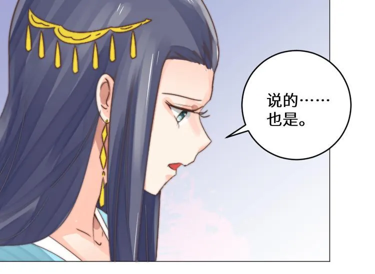 第18话 如沐春风 第15页