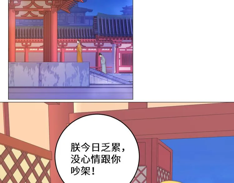 第18话 如沐春风 第17页