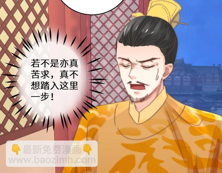 第18话 如沐春风 第18页