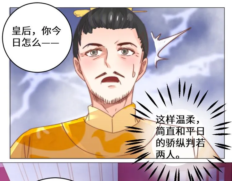 第18话 如沐春风 第22页