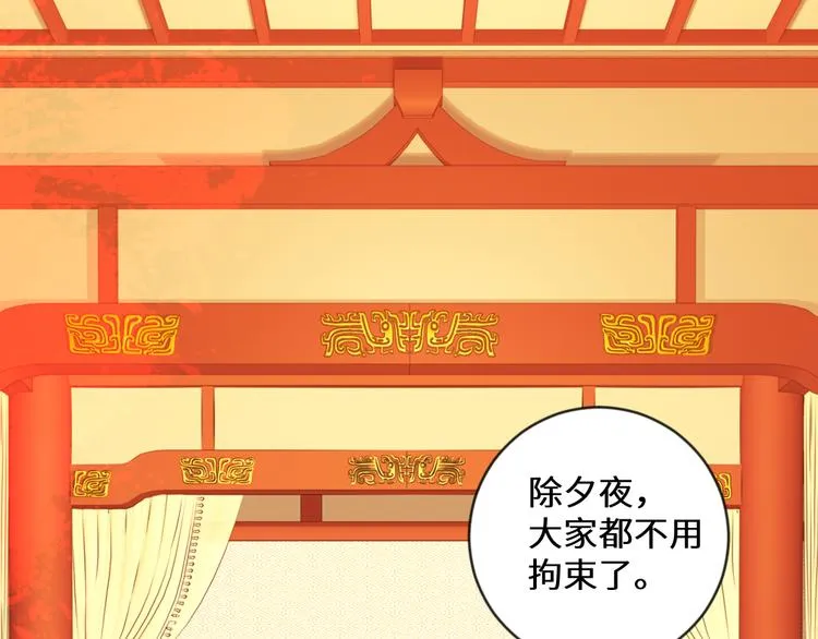 第18话 如沐春风 第31页