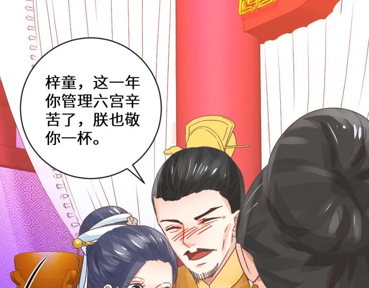 第18话 如沐春风 第37页