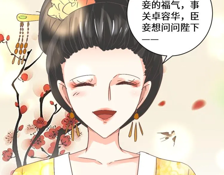 第18话 如沐春风 第39页