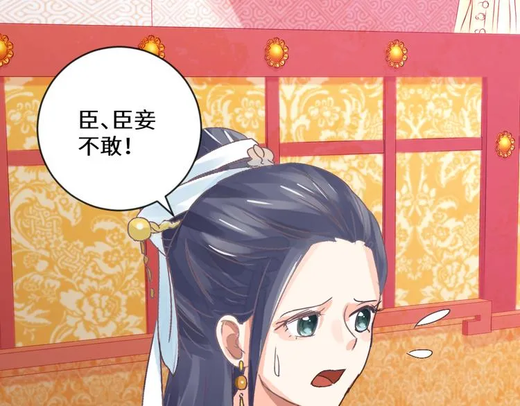 第18话 如沐春风 第44页