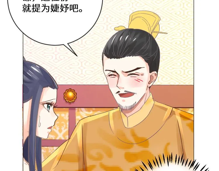 第18话 如沐春风 第46页