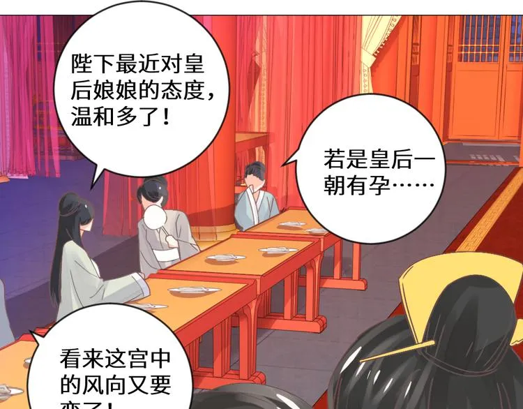 第18话 如沐春风 第50页