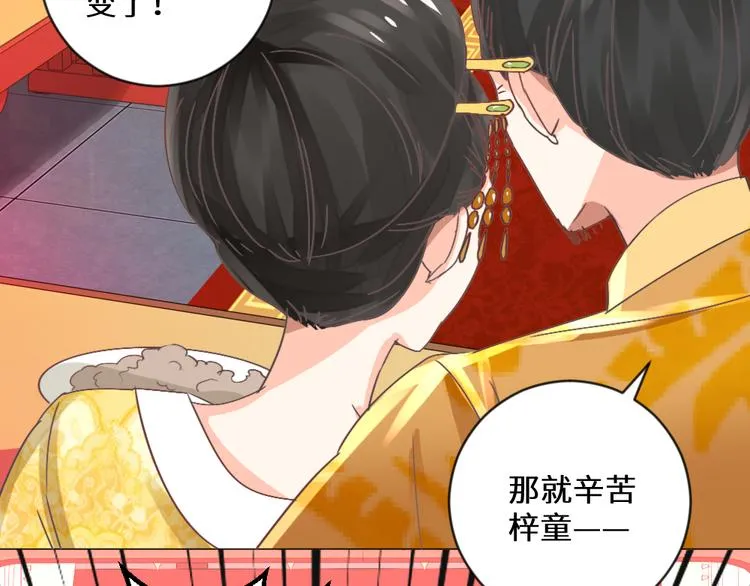 第18话 如沐春风 第51页