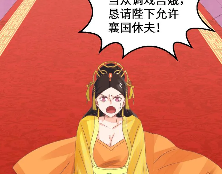 第18话 如沐春风 第53页