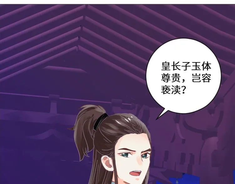第20话 上元之约 第1页