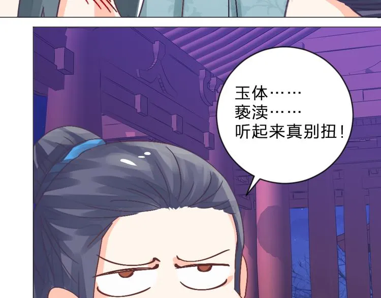 第20话 上元之约 第3页
