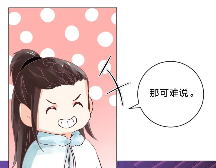 第20话 上元之约 第7页