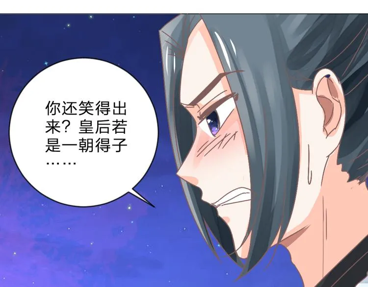 第20话 上元之约 第13页