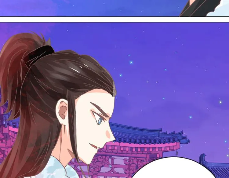第20话 上元之约 第14页