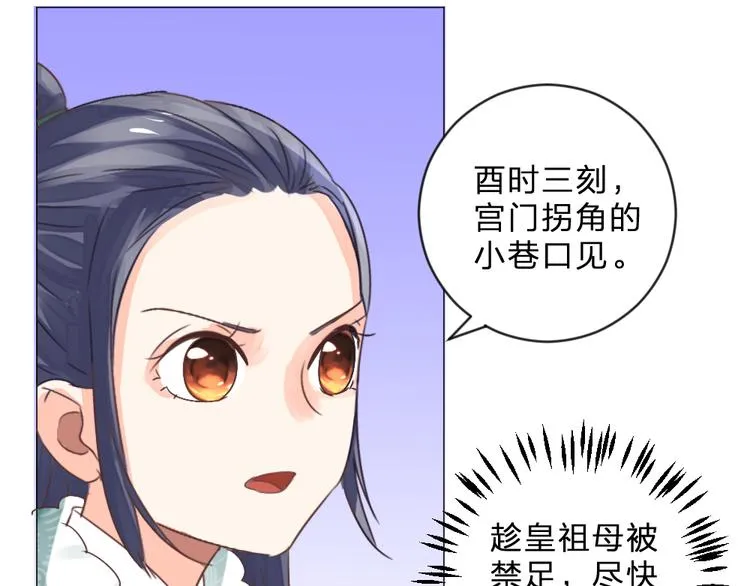 第20话 上元之约 第20页
