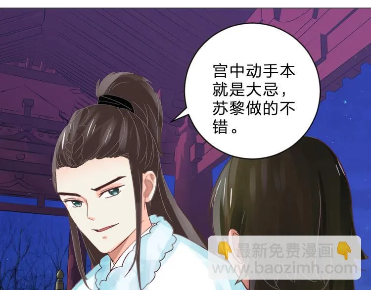 第20话 上元之约 第25页
