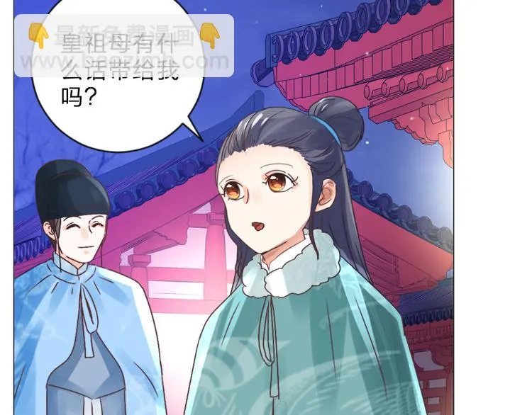 第20话 上元之约 第28页