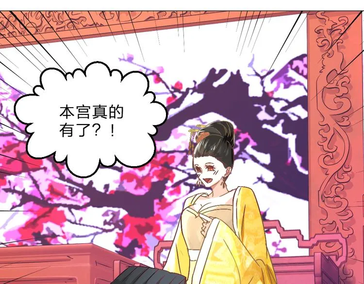 第20话 上元之约 第37页
