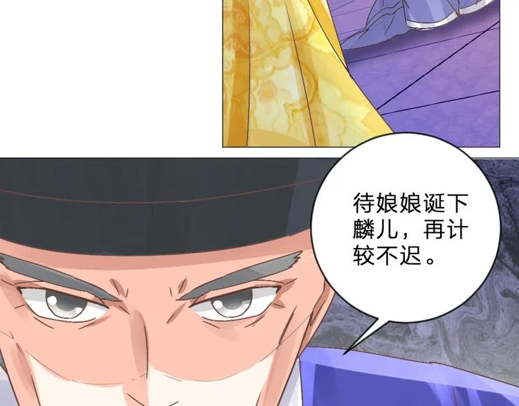 第20话 上元之约 第45页