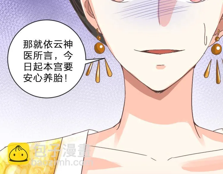 第20话 上元之约 第47页