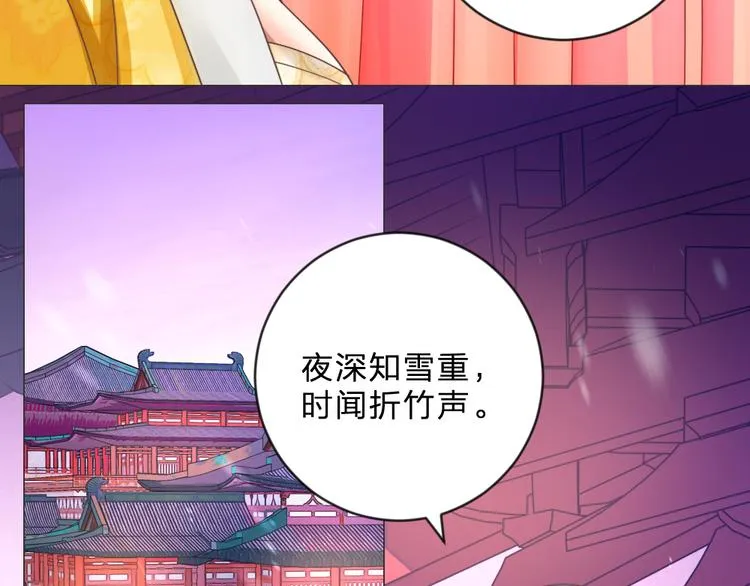第20话 上元之约 第51页