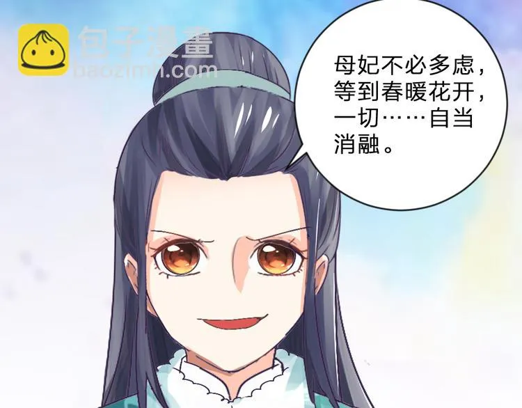 第20话 上元之约 第59页