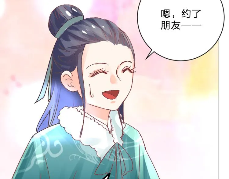 第20话 上元之约 第63页