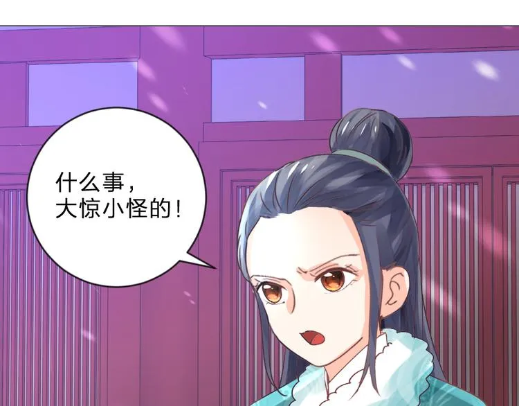 第20话 上元之约 第67页