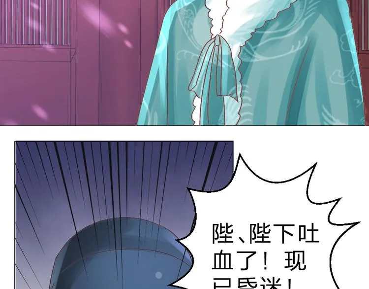 第20话 上元之约 第68页
