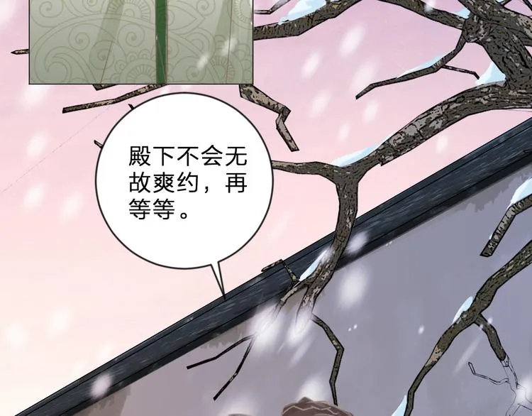第20话 上元之约 第74页