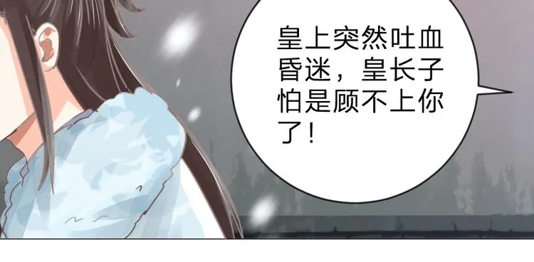 第20话 上元之约 第78页