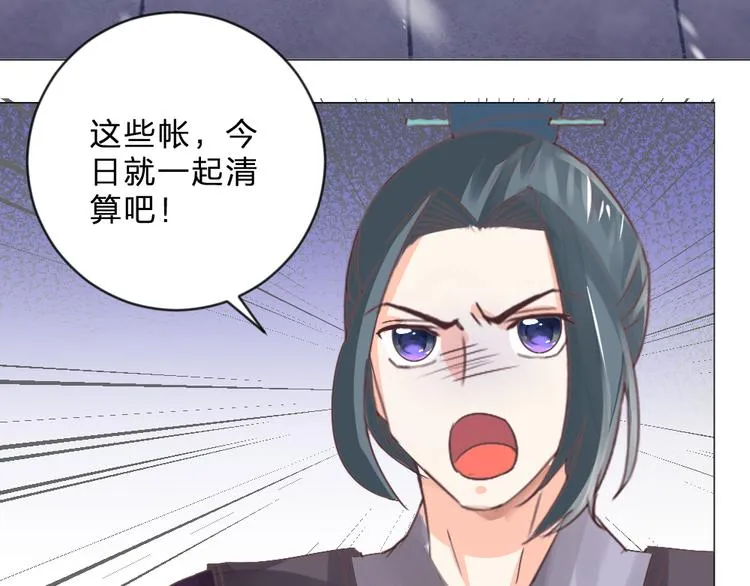 第20话 上元之约 第83页
