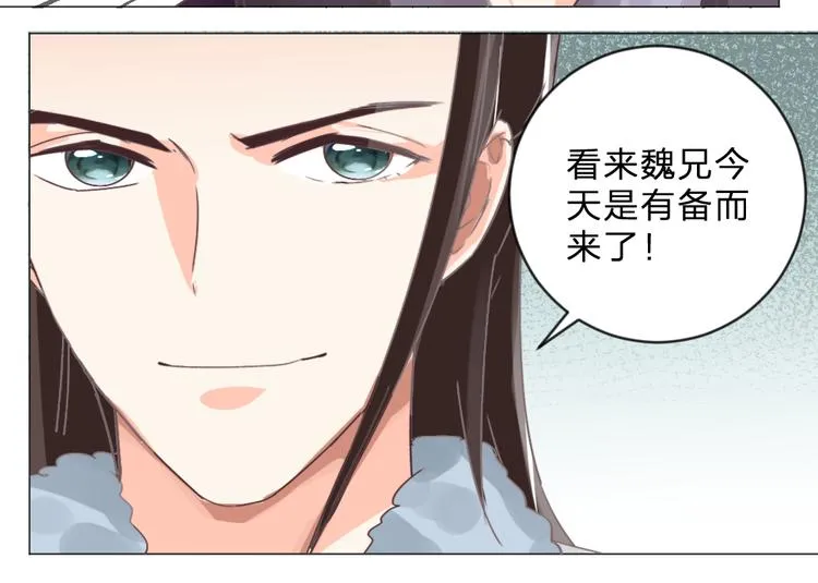 第20话 上元之约 第84页