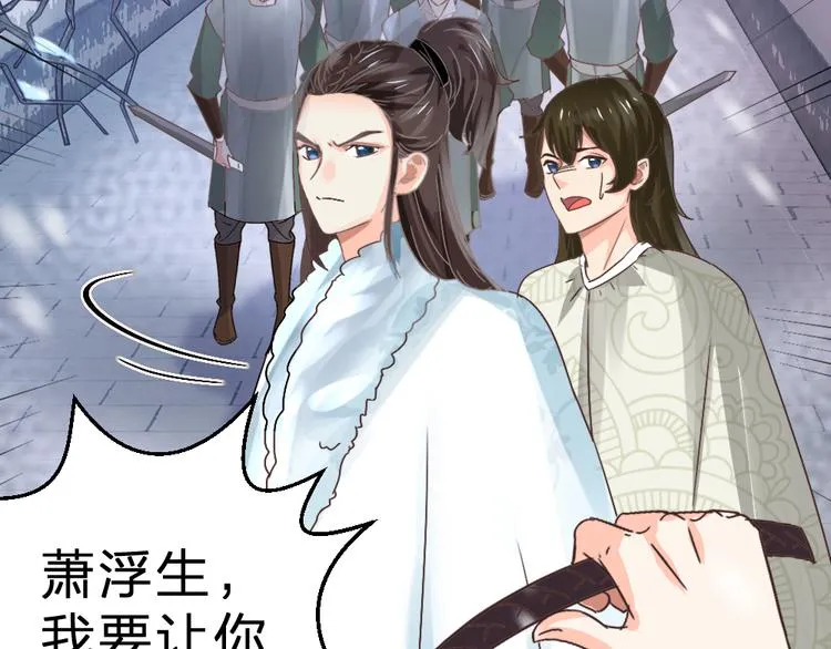 第20话 上元之约 第86页