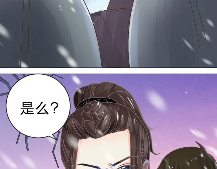 第20话 上元之约 第88页