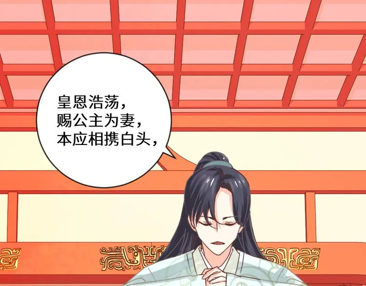 第19话 妙人 第1页