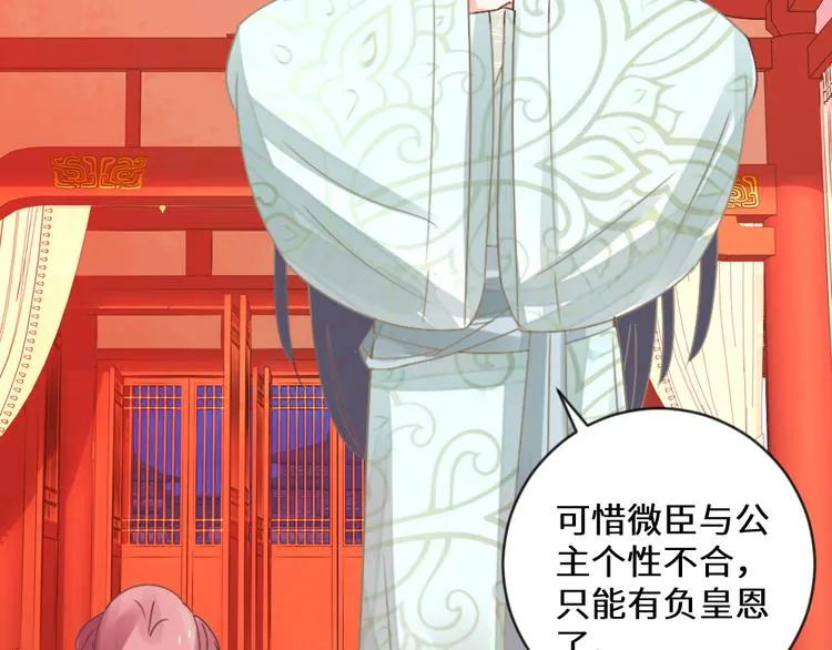 第19话 妙人 第2页