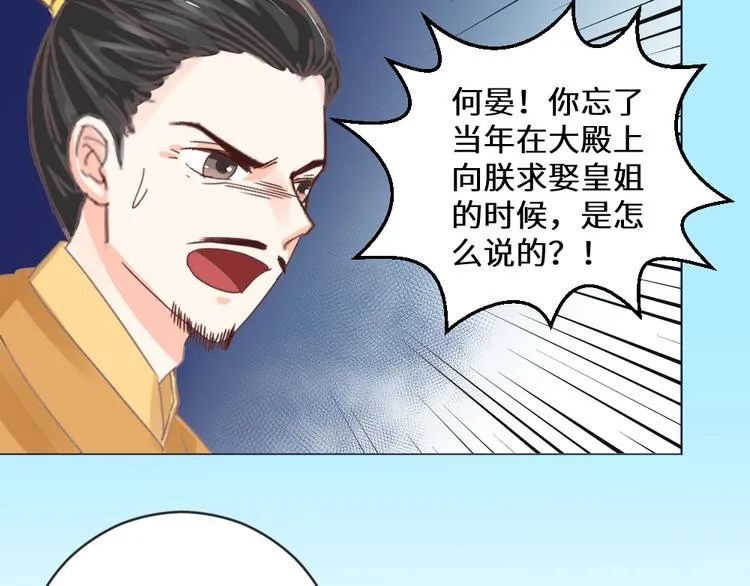 第19话 妙人 第4页