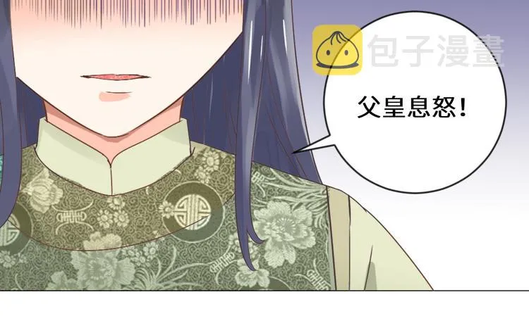 第19话 妙人 第12页
