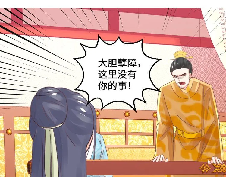 第19话 妙人 第13页