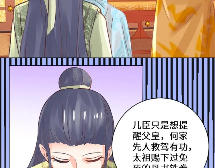 第19话 妙人 第14页
