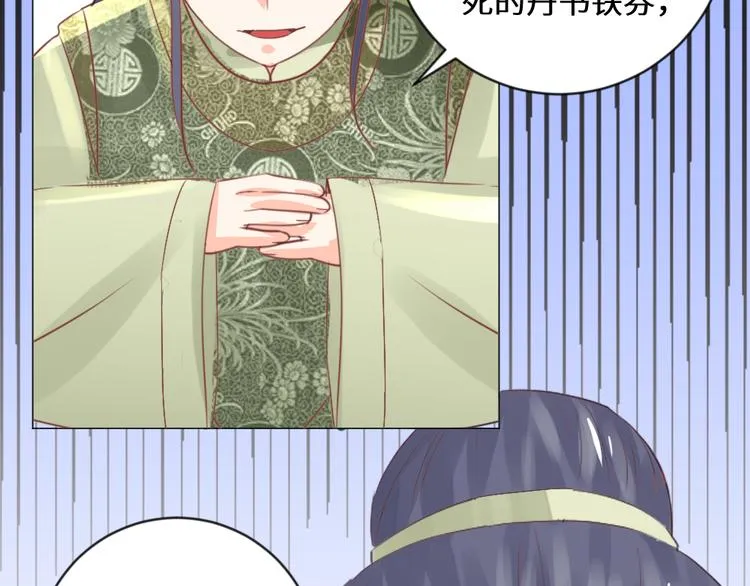 第19话 妙人 第15页