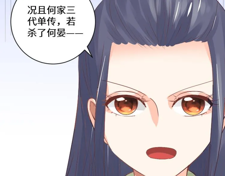 第19话 妙人 第16页
