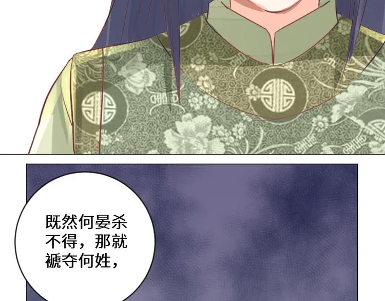 第19话 妙人 第17页