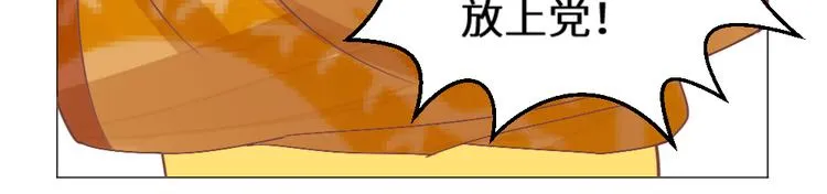 第19话 妙人 第20页