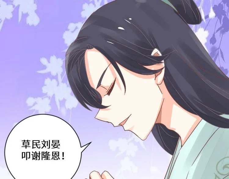 第19话 妙人 第21页