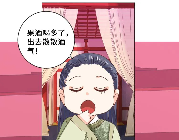 第19话 妙人 第27页