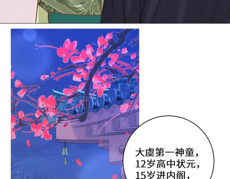 第19话 妙人 第32页