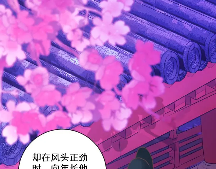 第19话 妙人 第34页