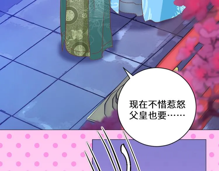 第19话 妙人 第36页